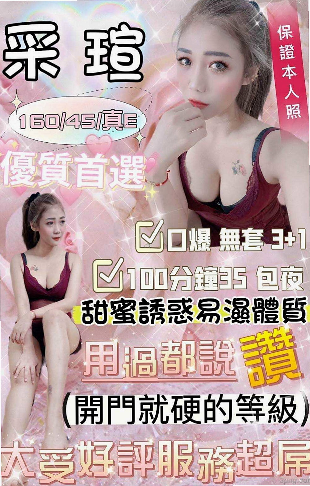 病歷號俏麗空姐｜孟樂｜外貌贊 甜甜的笑容，長髮大眼性感又俏皮粉色下穴  顏值高不輸明星藝人 一定不能錯過 